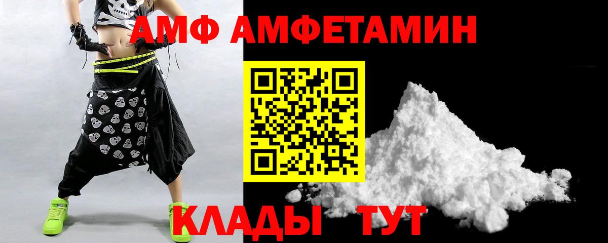 Сальск  АМФЕТАМИН Premium  Вход с VPN 