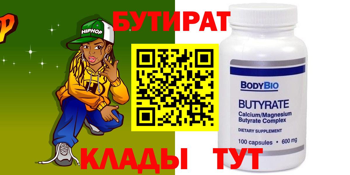 Сальск  Бутират оксана  Вход с VPN 