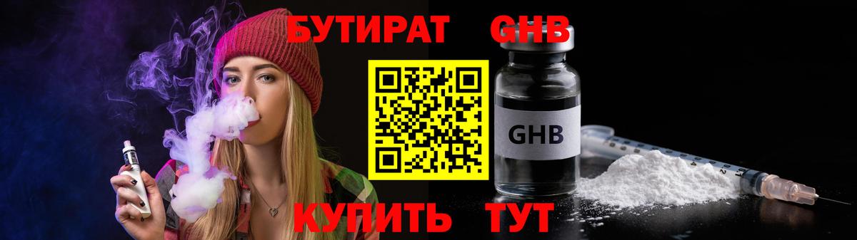 БУТИРАТ оксана Сальск