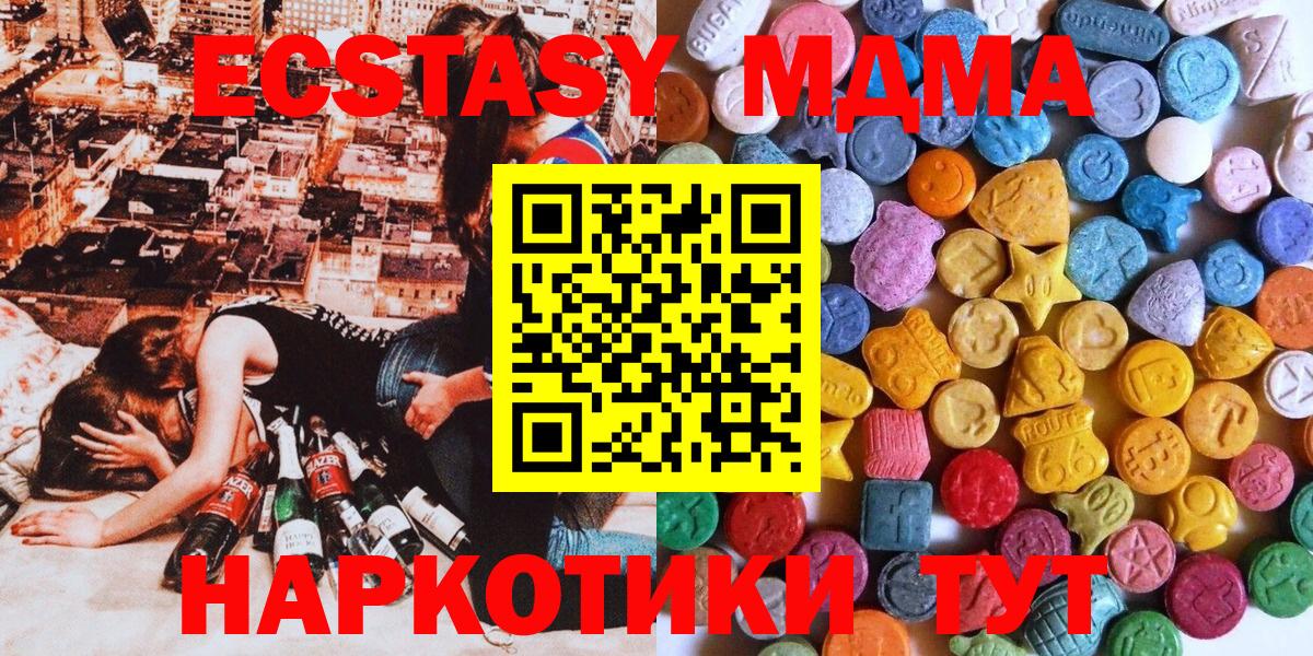 ЭКСТАЗИ Дубай  Ecstasy  мориарти телеграм  Вход с VPN  Ecstasy MDMA  Сальск 