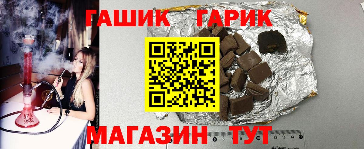 ГАШИШ Premium  ГАШИШ  Сальск  Вход с VPN 