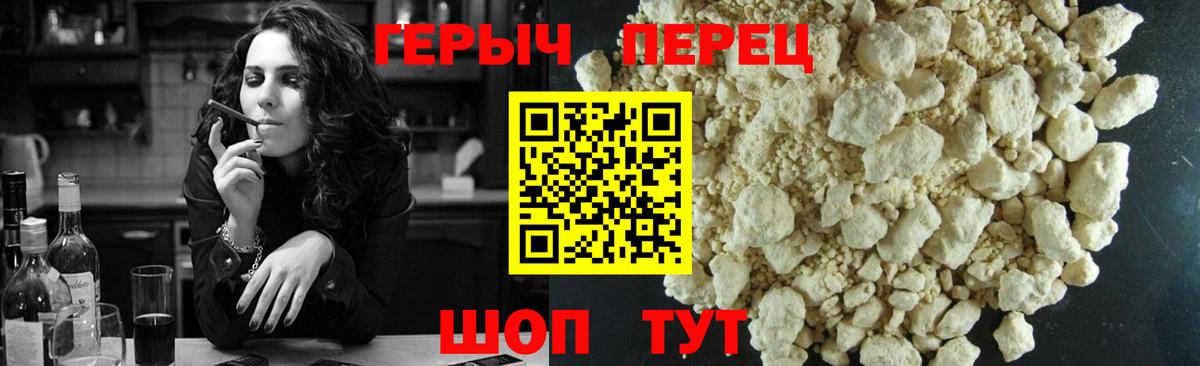 Сальск  ГЕРОИН гречка  Вход с VPN 