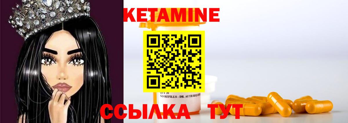 Сальск  КЕТАМИН ketamine  Вход с VPN 