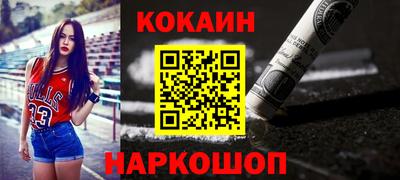 кокс Славянск-на-Кубани