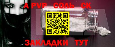 apvp Славгород