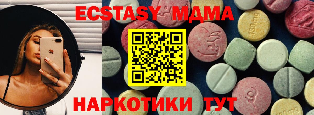 MDMA VHQ  МДМА Molly  Сальск  Вход с VPN 