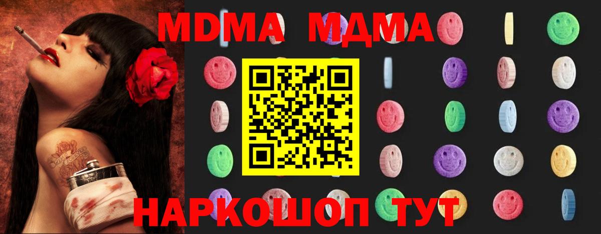 МДМА кристаллы Сальск