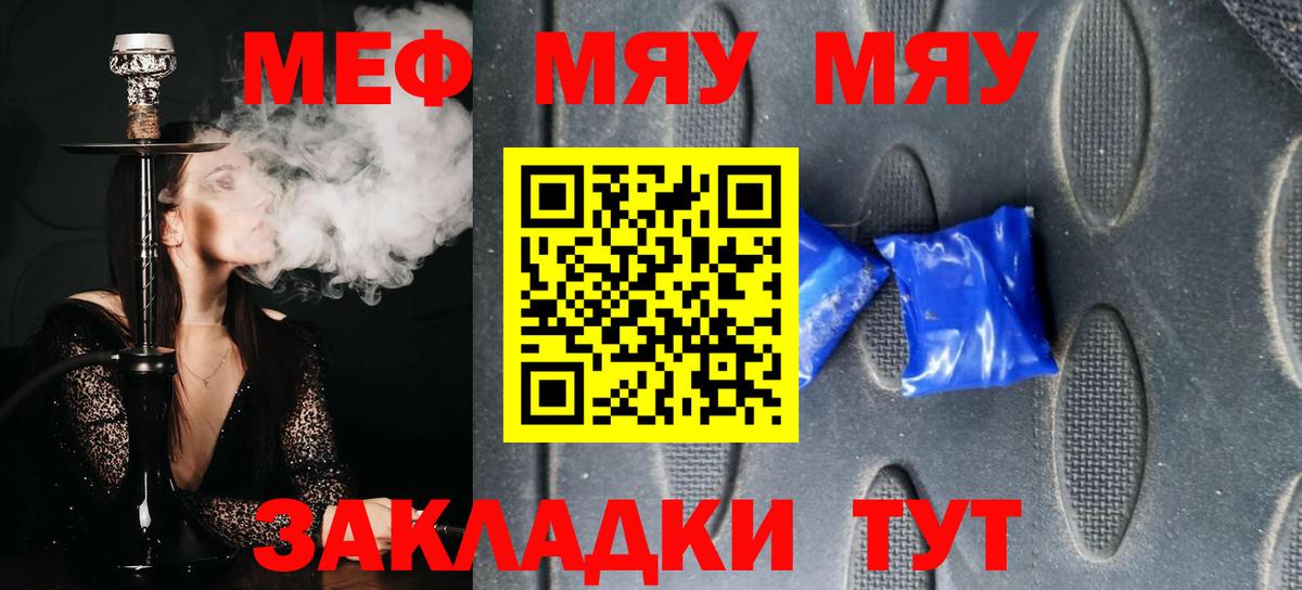 Меф VHQ  МЯУ-МЯУ  Сальск  Меф мука  Вход с VPN  Меф 