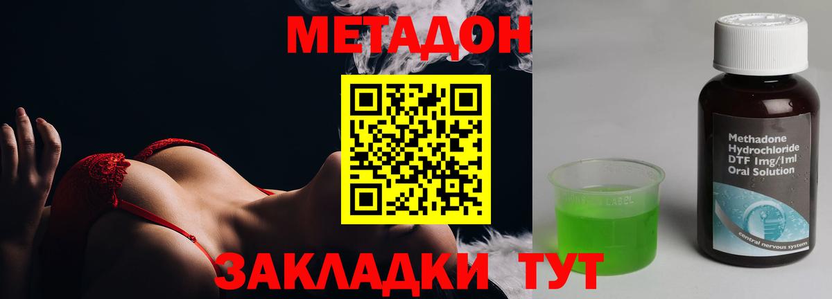 Сальск  МЕТАДОН methadone  мориарти клад  Вход с VPN 