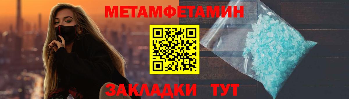 Сальск  Метамфетамин мет  Вход с VPN 