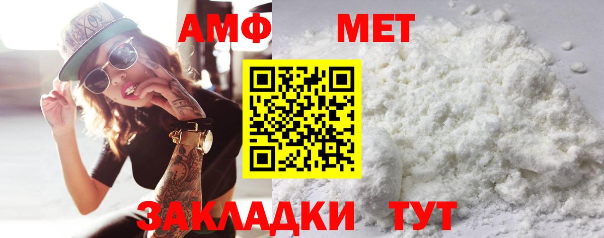 Метамфетамин мет Сальск